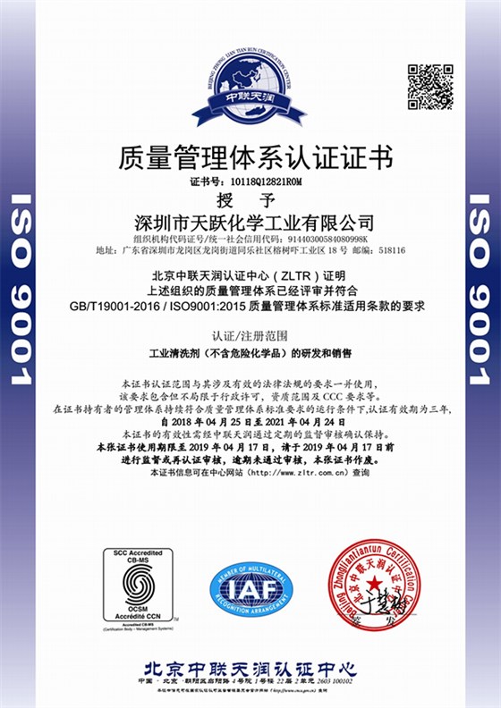 ISO9001中文